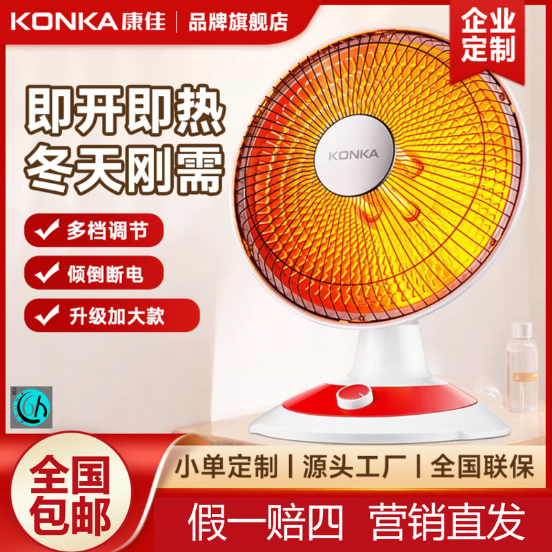 KONKA康佳暖风机家用摇头小型取暖器办公室静音即开即热