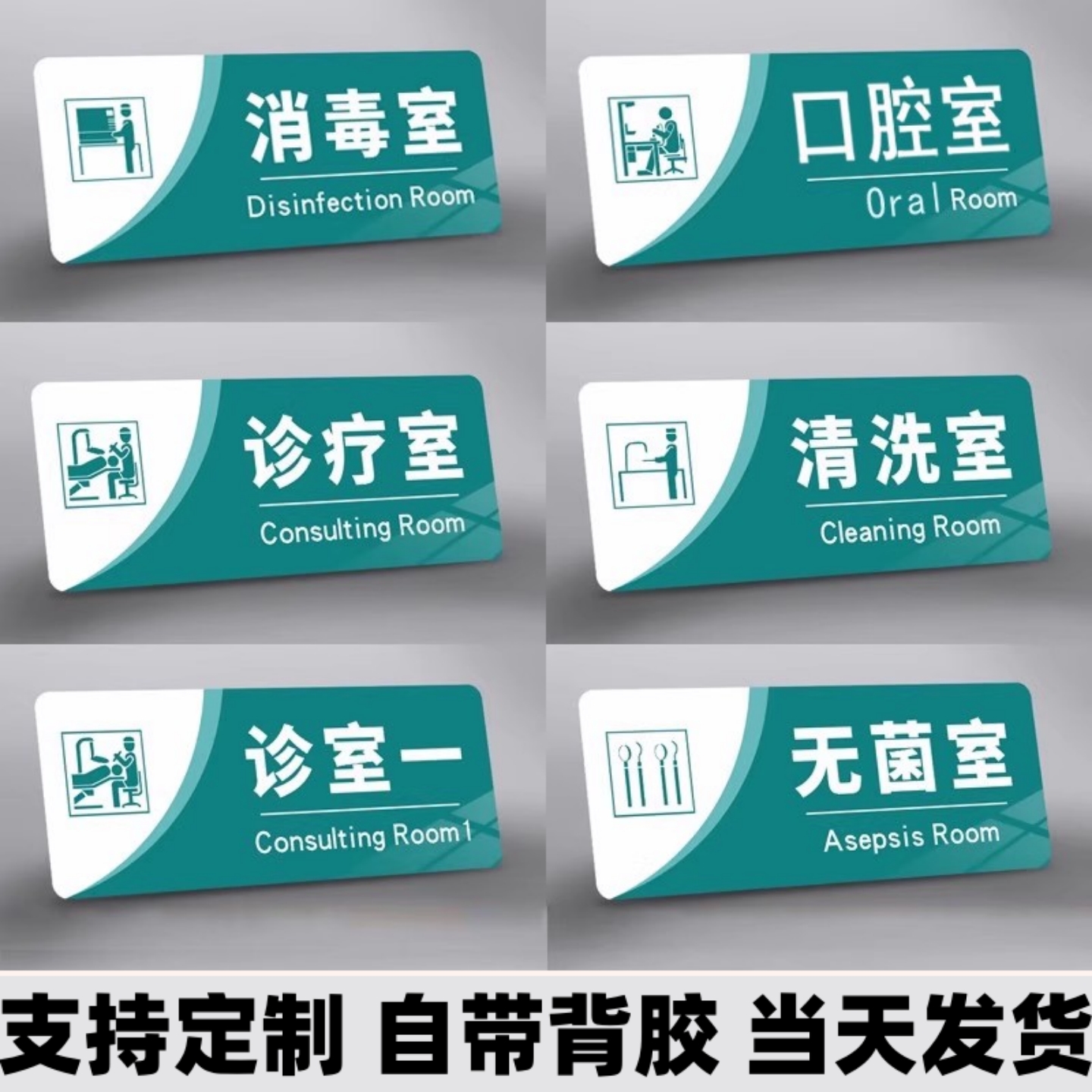 亚克力口腔诊所标识牌牙科诊室门牌定制医院科室牌高档门诊指示标志美