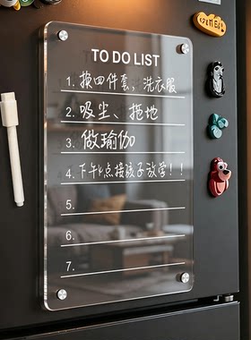 磁吸冰箱留言板可擦写计划表