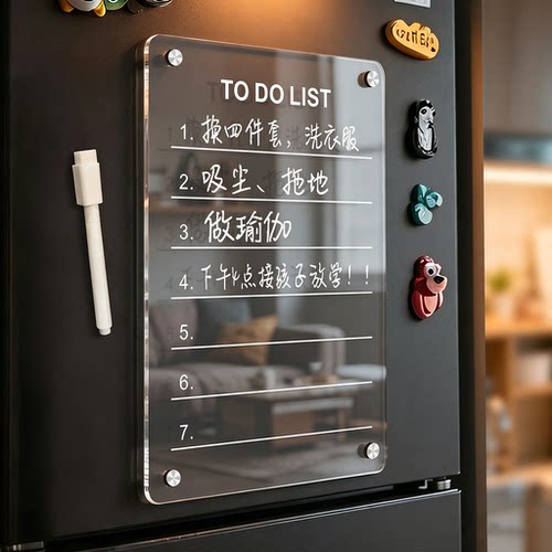 磁吸冰箱留言板可擦写计划表