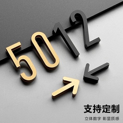 门牌号码牌家用定制3D立体
