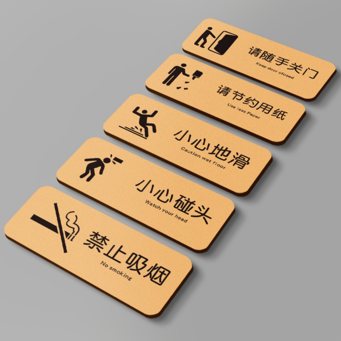 请随手关门提示牌小心地滑碰头指示标牌禁止吸烟提示牌子男女洗手间标识亚克力男女卫生间厕所请节约用纸标语