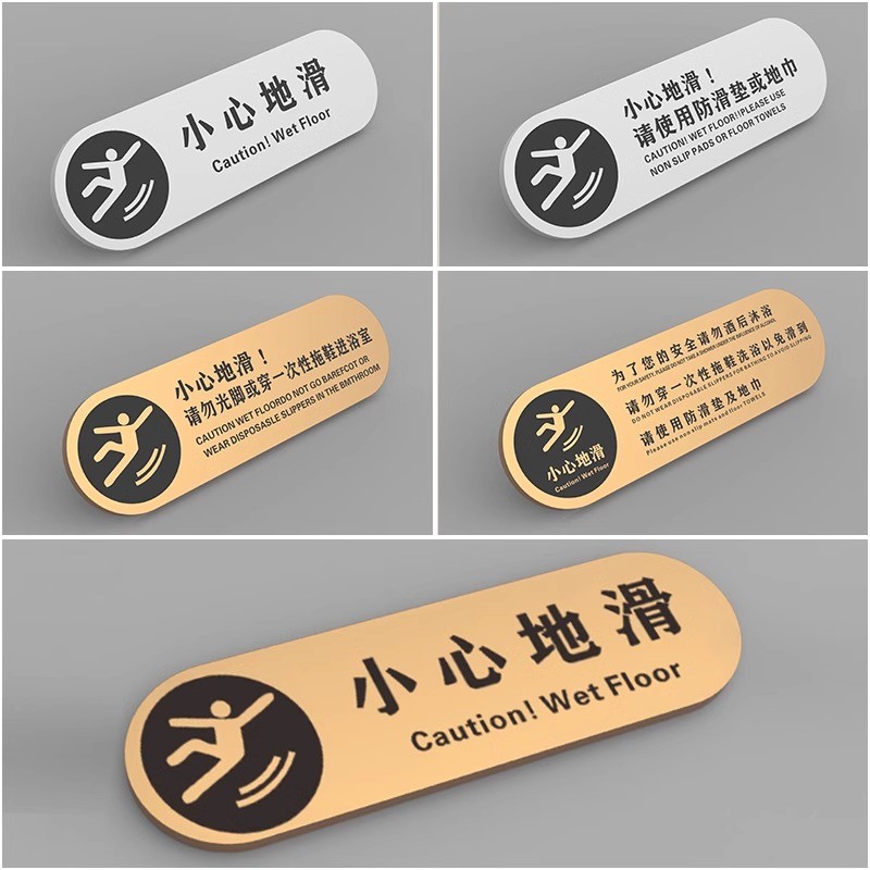 亚克力小心地滑标识牌