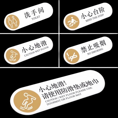小心地滑温馨提示牌卫生间创意贴