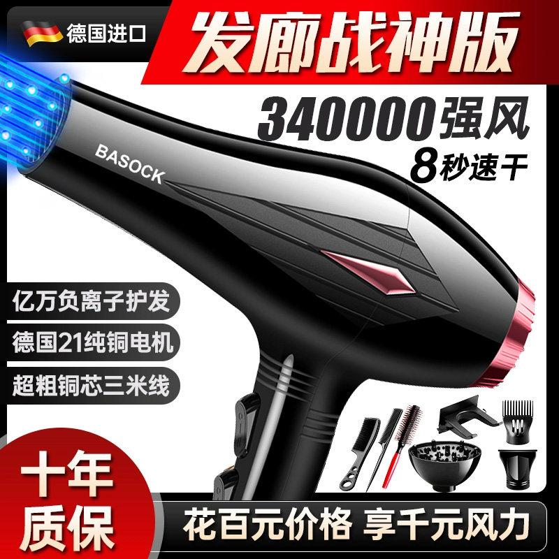 电吹风机家用冷热风大风力恒温滋养护发不伤发速干理发店男士风筒