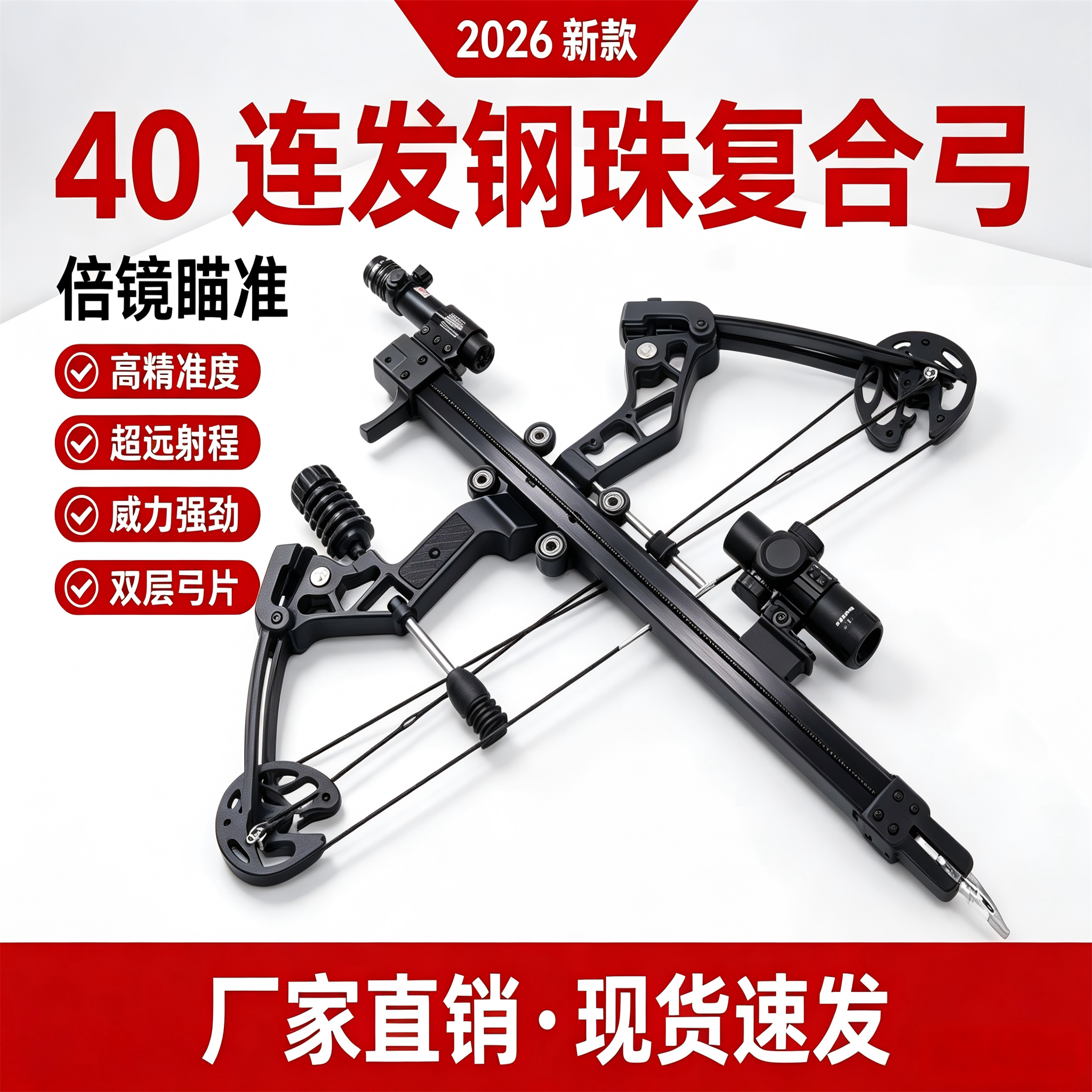 秃鹰五代激光瞄准可调磅数弹弓
