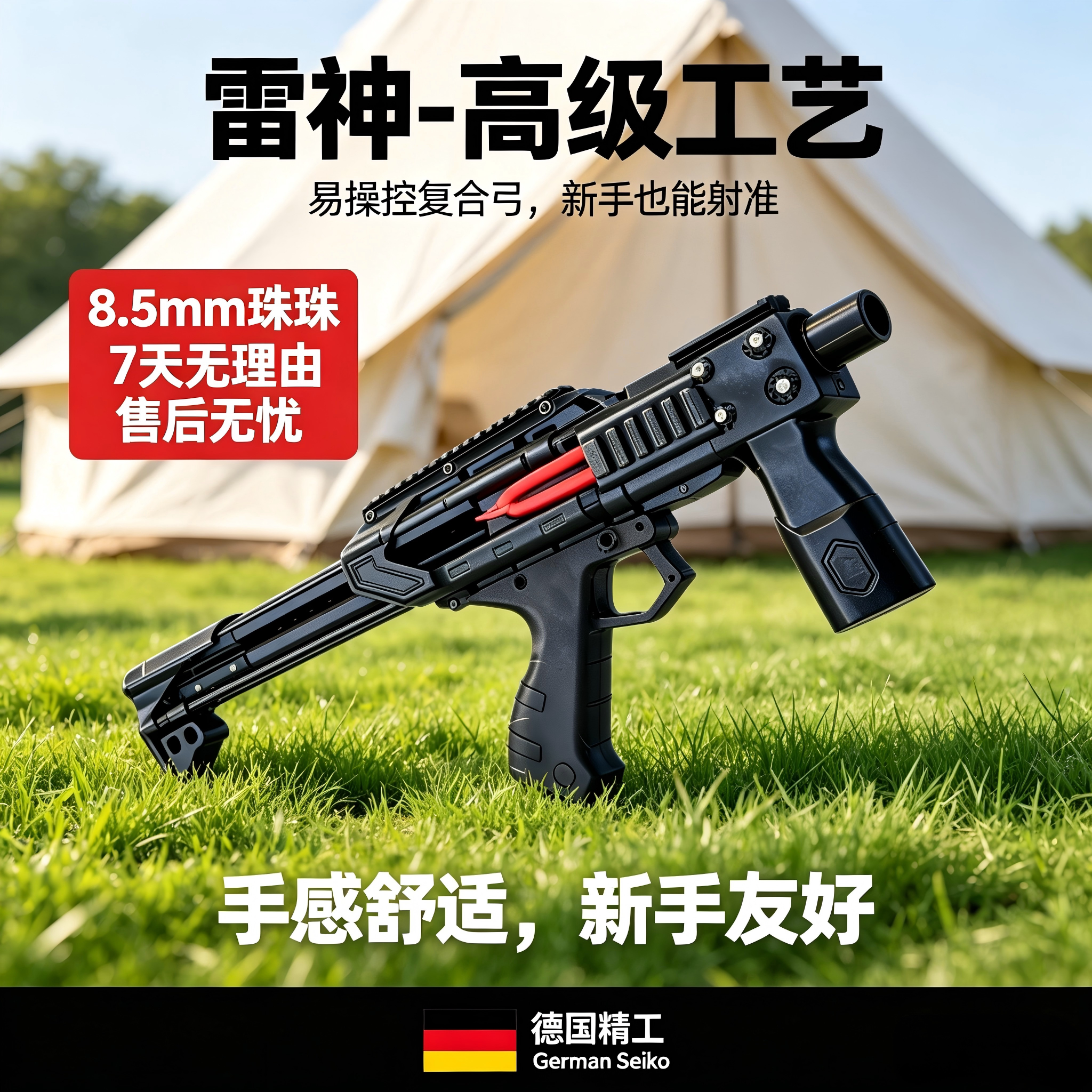 雷神成人枪式弹弓精准射击户外图片