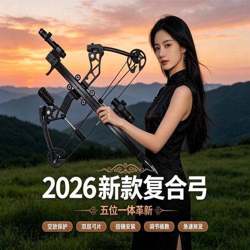 40连发绿激光高精度成人复合弓