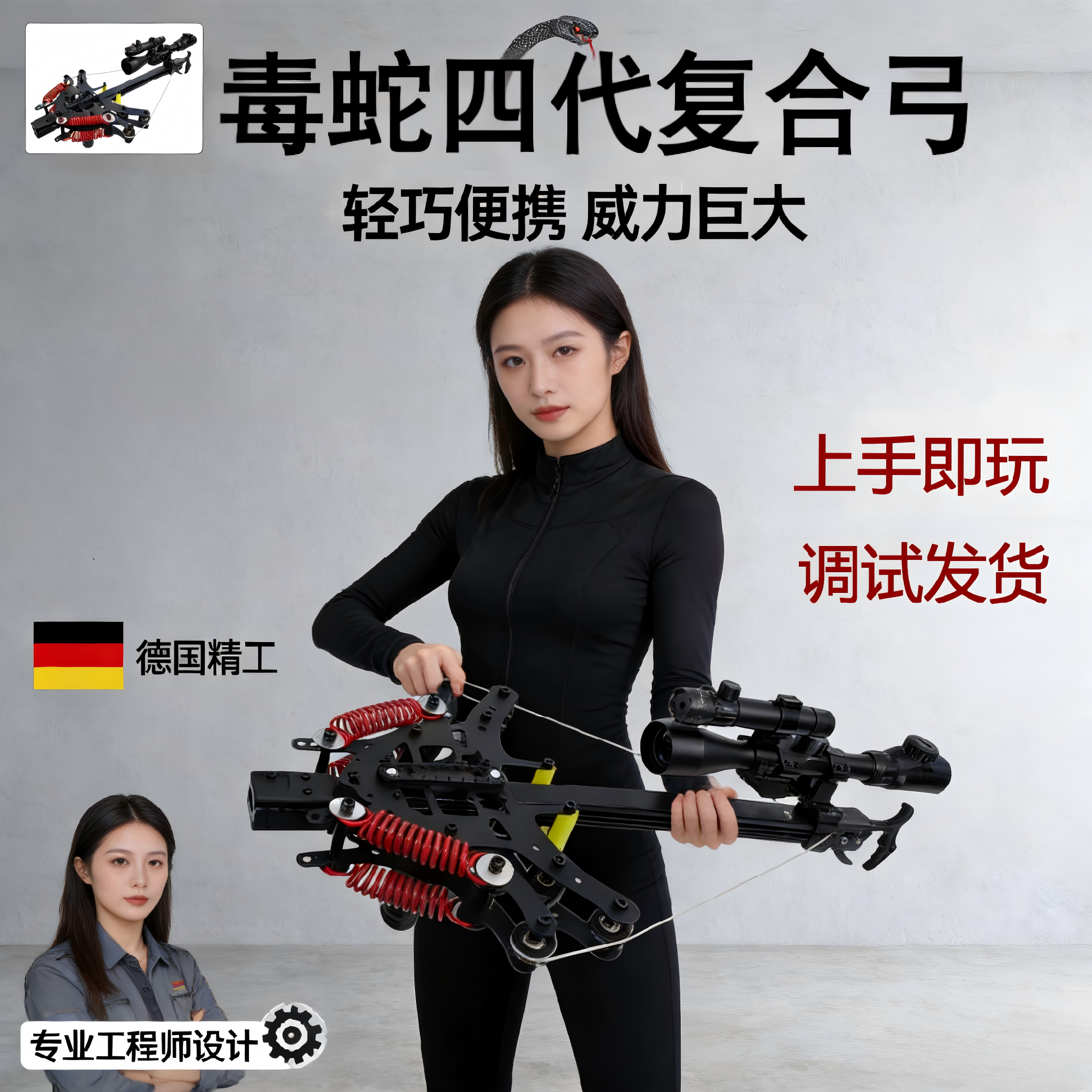 毒蛇复合弓2026新款成年人专用竞技机械弓大威力高精度箭钢珠激光