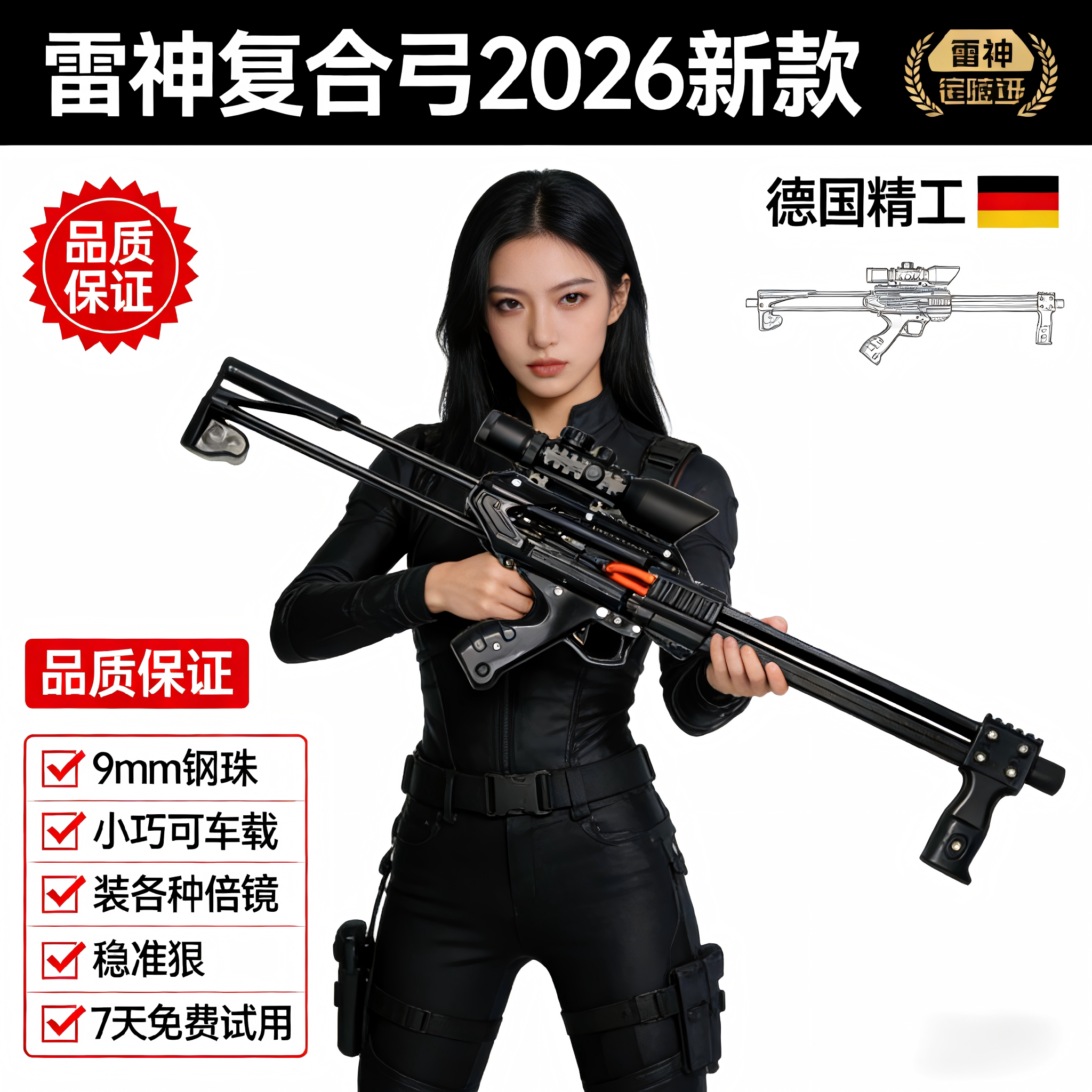 雷神户外复合弓成人精准射击图片