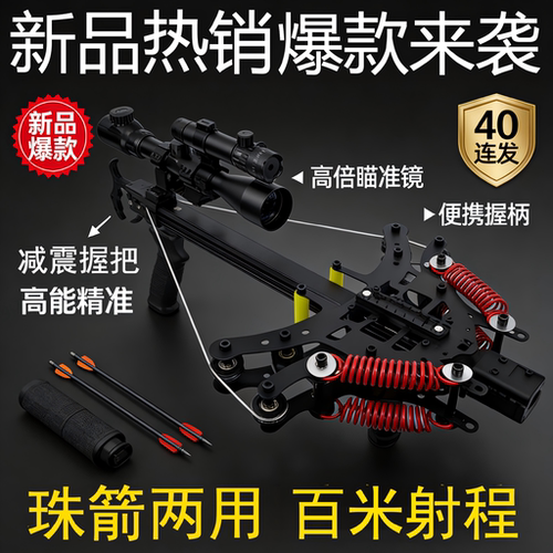 毒蛇复合弓40连发机械滑轮新款