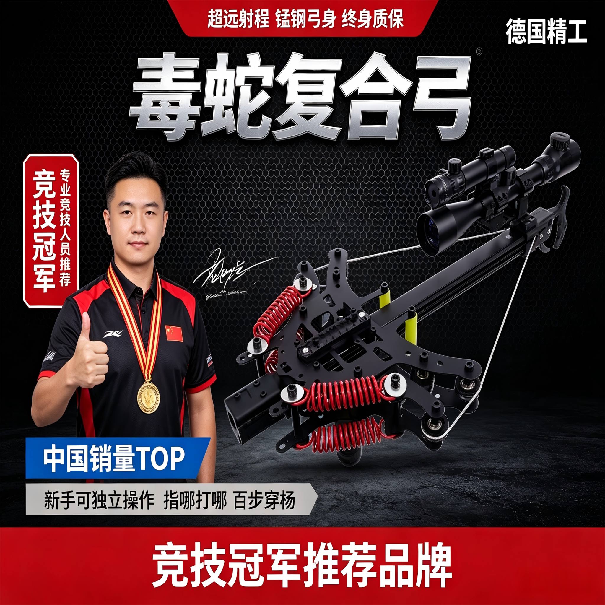 毒蛇连发高精准远射程弹弓
