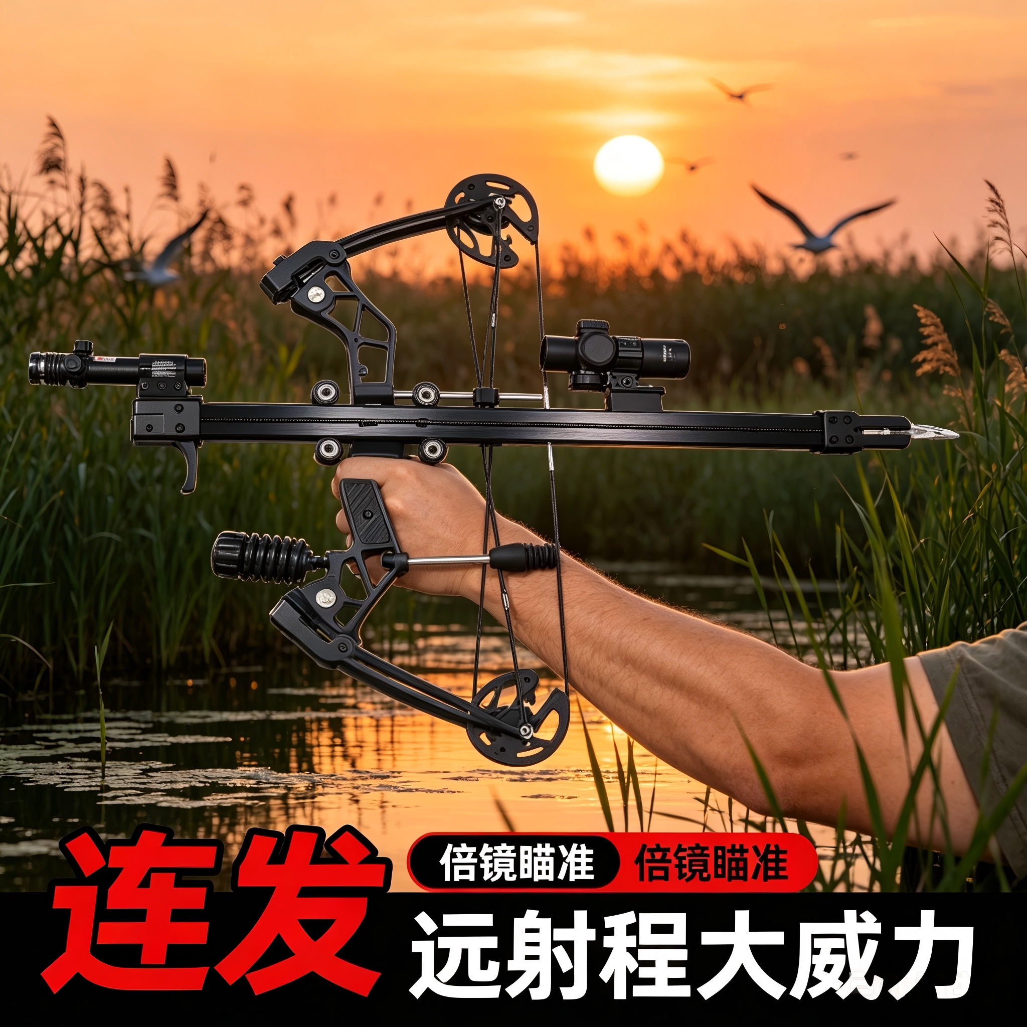 户外全金属激光连发精准复合弓