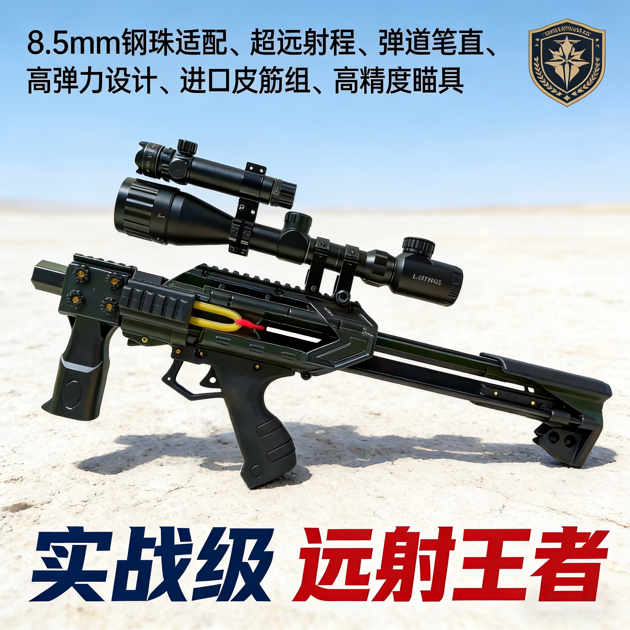 雷神弹弓成人精准大威力钢珠图片