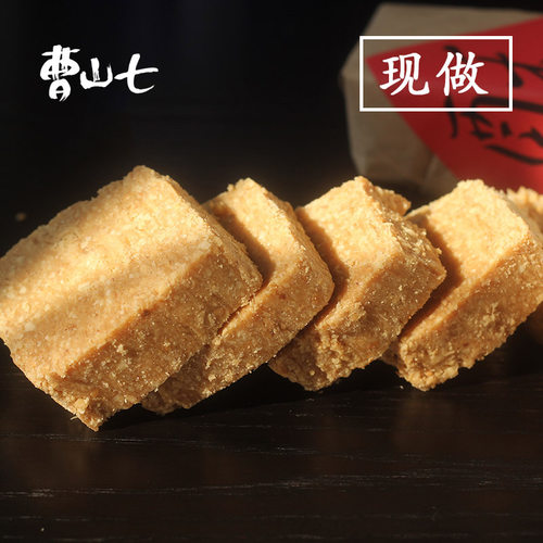曹山七非遗正宗麦芽糖木锤花生酥传统老式糕点木糖醇点心小吃送人 - 封面