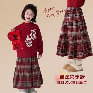 女童半身裙红色儿童长裙新年秋冬款2025新款过年女孩毛呢裙子加厚