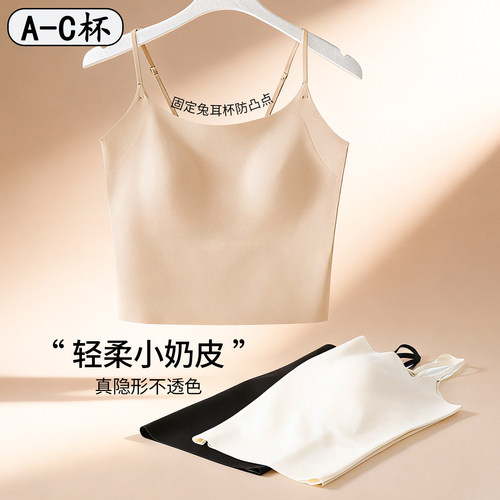 粉底液隐形内衣吊带带胸垫背心女