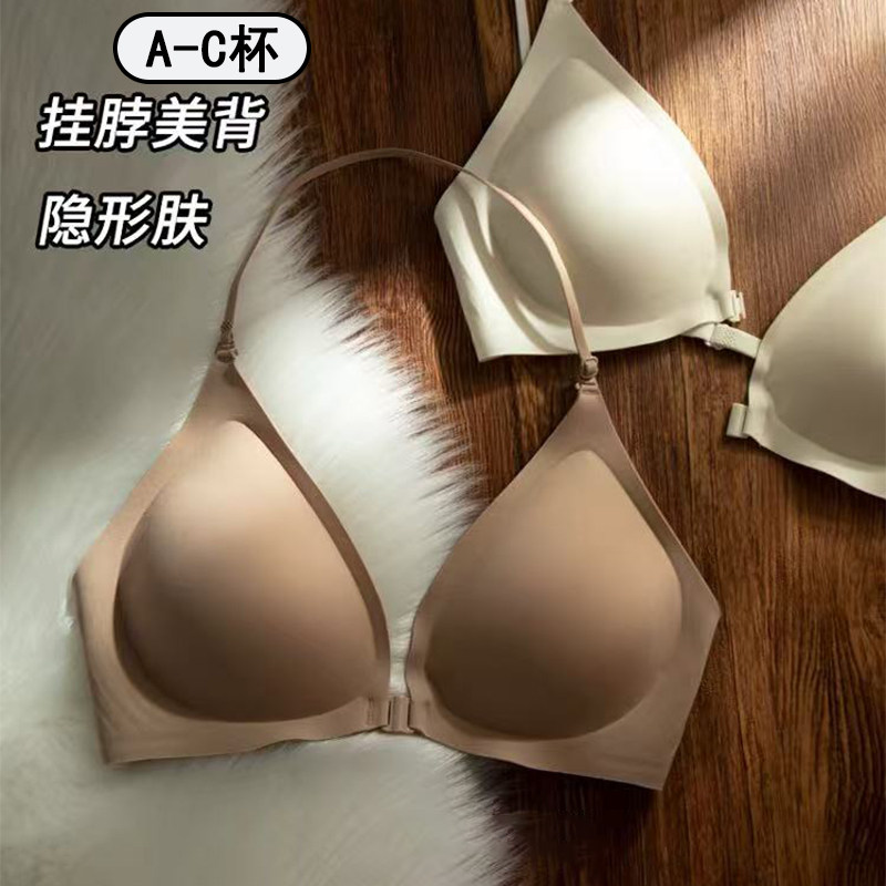 大U美背挂脖内衣女小胸聚拢防下垂隐形无痕细肩带薄款前扣文胸罩