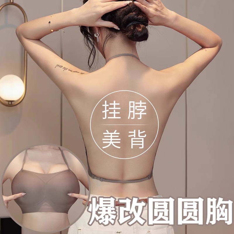 挂脖内衣女小胸显大外扩漫画胸大U美背无肩带聚拢防滑隐形文胸罩