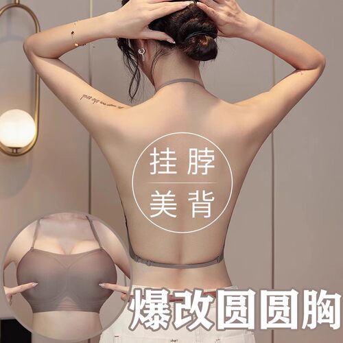 挂脖内衣女小胸显大外扩漫画胸大U美背无肩带聚拢防滑隐形文胸罩