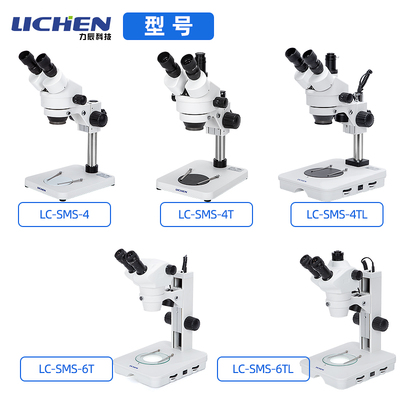 力辰科技体视显微镜手机维修显微镜双目体视电子显微镜光学显微镜