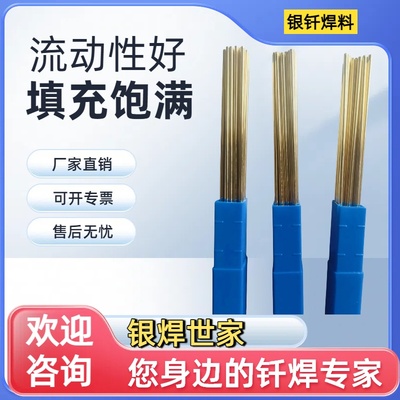 15%银焊条HL204银焊条BCu80PAg银焊条1.0/1.5/2.0/2.5/3.0/4.0mm