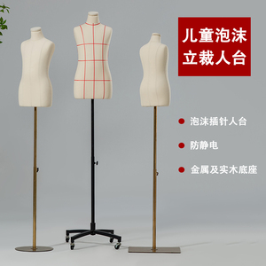 儿童国标服装设计模特人台立体裁剪人台可插针童装模特道具大童