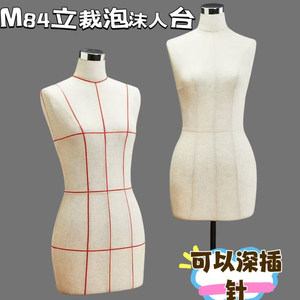 立体裁剪84裁剪人台可插针