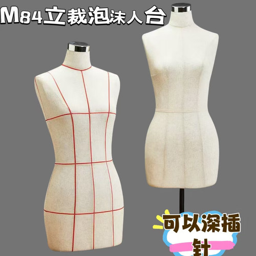 立体裁剪84裁剪人台可插针