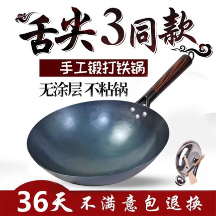 韦大锤手工铁锅家用炒菜锅老式锻打炒锅官方旗舰圆底无涂层不粘锅