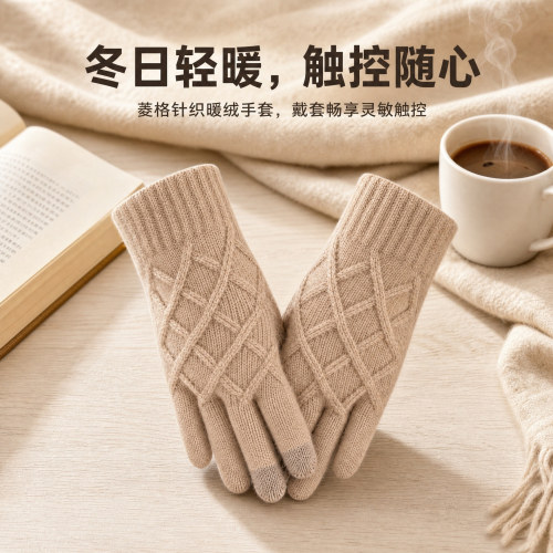 菱形格条纹手套女针织毛线保暖