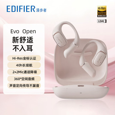 漫步者花再Evo open真无线空气长续航不入耳式蓝牙耳机