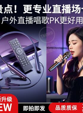无线蓝牙声卡直播专用监听耳机一体麦克风手机抖音主播唱歌k歌返