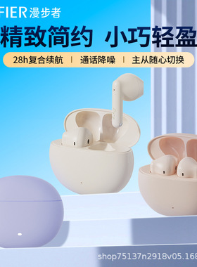 漫步者N2 Pods无线蓝牙耳机真无线半入耳式运动通话游戏高性价比