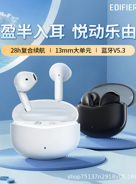 漫步者 X1 真无线蓝牙耳机 声迈系列升级 双边挂耳式 运动耳机