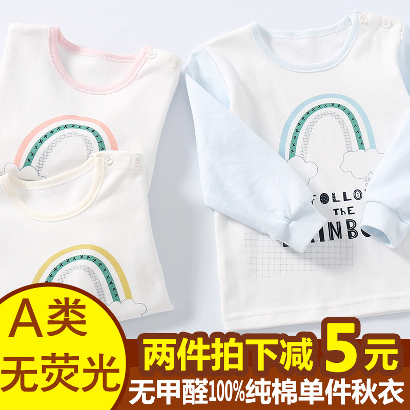 新生婴儿秋冬纯棉单件上衣儿童秋衣男童秋装棉毛衫女宝宝保暖内衣,童装/婴儿装/亲子装,保暖上装,淘宝优惠券,粉丝福利购,淘宝优惠卷