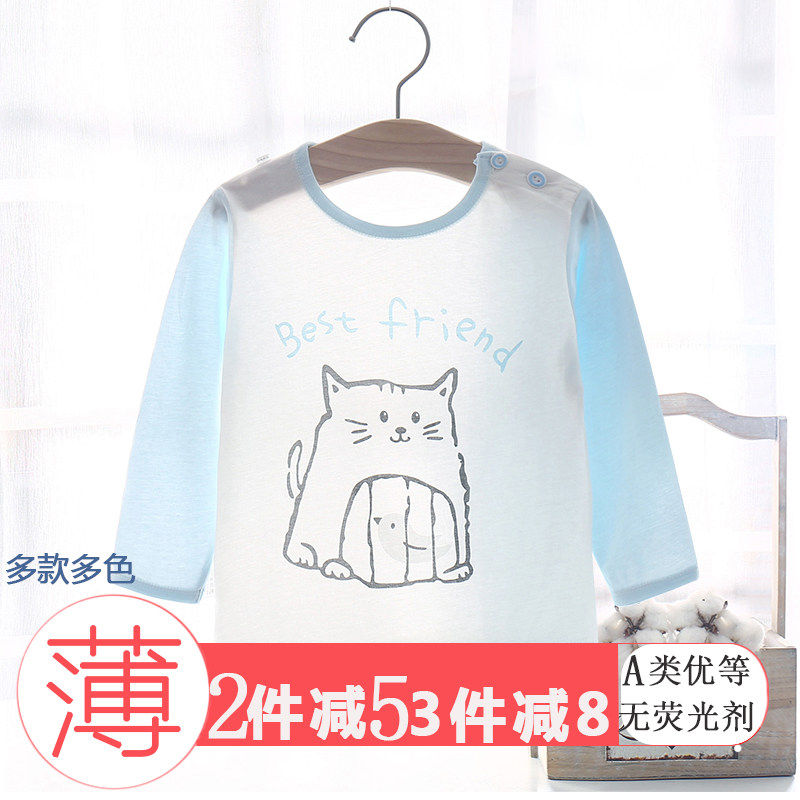 宝宝纯棉长袖空调服单上衣婴儿睡衣夏季薄款男童女童儿童T恤春秋,童装/婴儿装/亲子装,T恤,淘宝优惠券,粉丝福利购,淘宝优惠卷