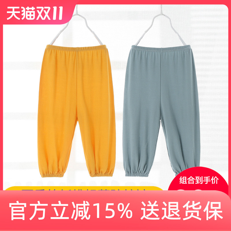 儿童夏季防蚊裤超薄款男童灯笼裤女童空调睡裤宝宝竹纤维春秋长裤