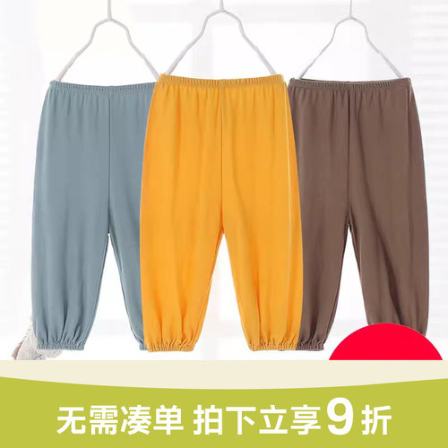 宝宝防蚊裤夏季薄款空调男童长裤