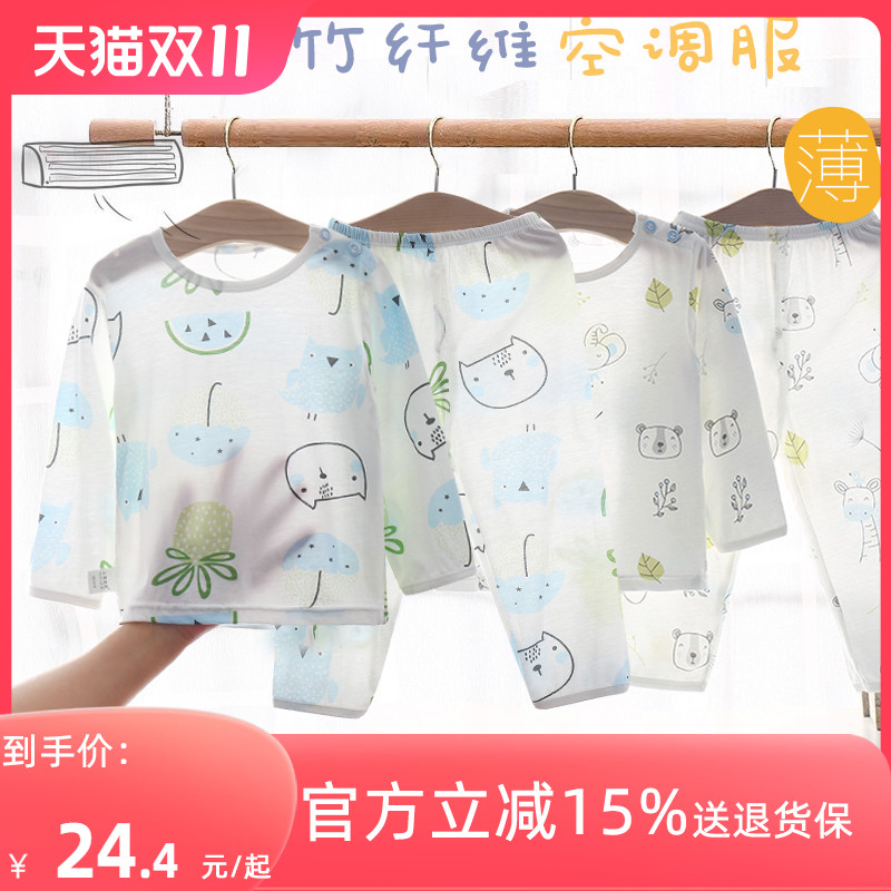 宝宝睡衣夏季薄款男童内衣套装分体婴儿竹纤维空调服儿童秋衣秋裤