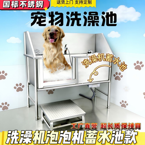 不锈钢宠物洗澡池洗狗池宠物店大型犬浴池缸304水池狗猫洗澡浴盆