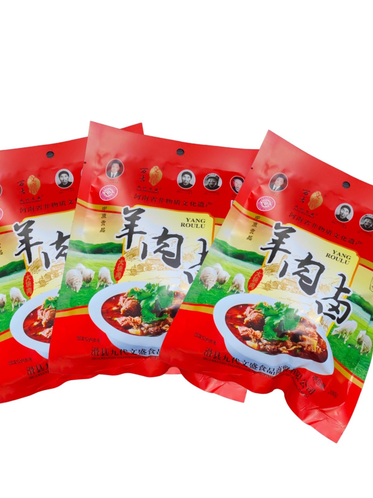 文盛馆万古羊肉卤河南特产做面炖汤 老家味道美食200克x6袋,水产肉类/新鲜蔬果/熟食,其它羊肉类,淘宝优惠券,粉丝福利购,淘宝优惠卷