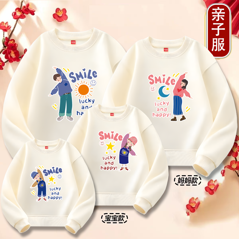 亲子装一家三口四口母子款母女班服定制秋冬季学校运动会长袖卫衣