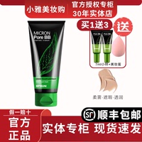 IPKN/忆可恩bb霜细致毛孔绿茶bb霜遮瑕提亮肤色补水专柜正品