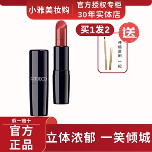 ARTDECO雅蔻倾城之恋丝缎唇膏口红滋润高显色玻璃唇嘟嘟唇持久