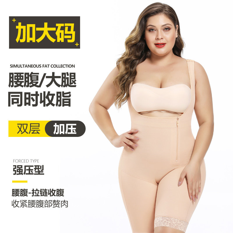 200斤大码加肥塑身连体衣收腹提臀束腰美体塑形强压束身瘦身衣女