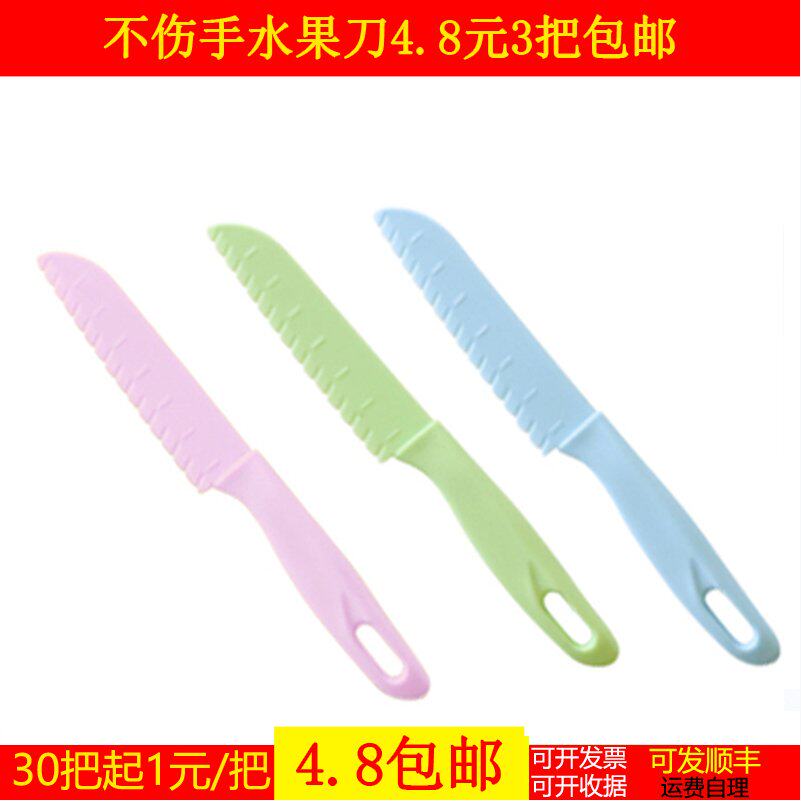 儿童塑料刀幼儿园用安全水果刀具瓜果刀不伤手玩具菜刀小朋友小刀