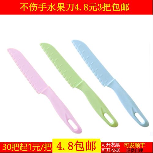 儿童塑料刀幼儿园用安全水果刀具瓜果刀不伤手玩具菜刀小朋友小刀 - 封面