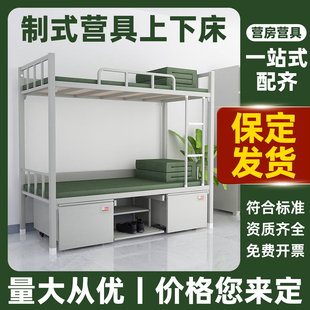 营具钢制士兵上下床铺双层成人高低床铁架宿舍14款 保定发货制式