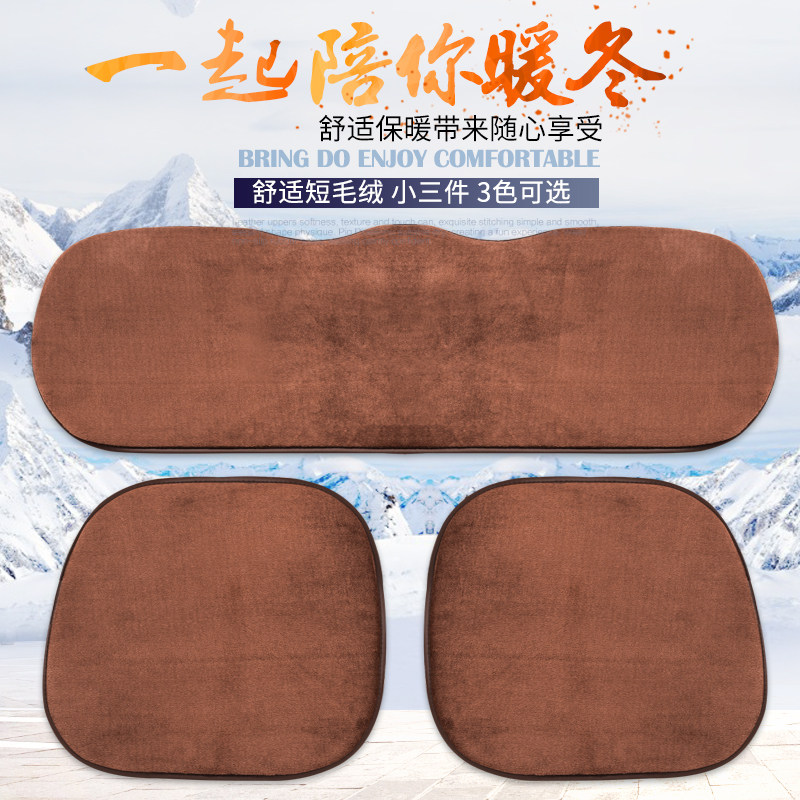 迈锐宝科鲁兹景程冬季汽车坐垫